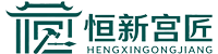 郑州恒新宫匠